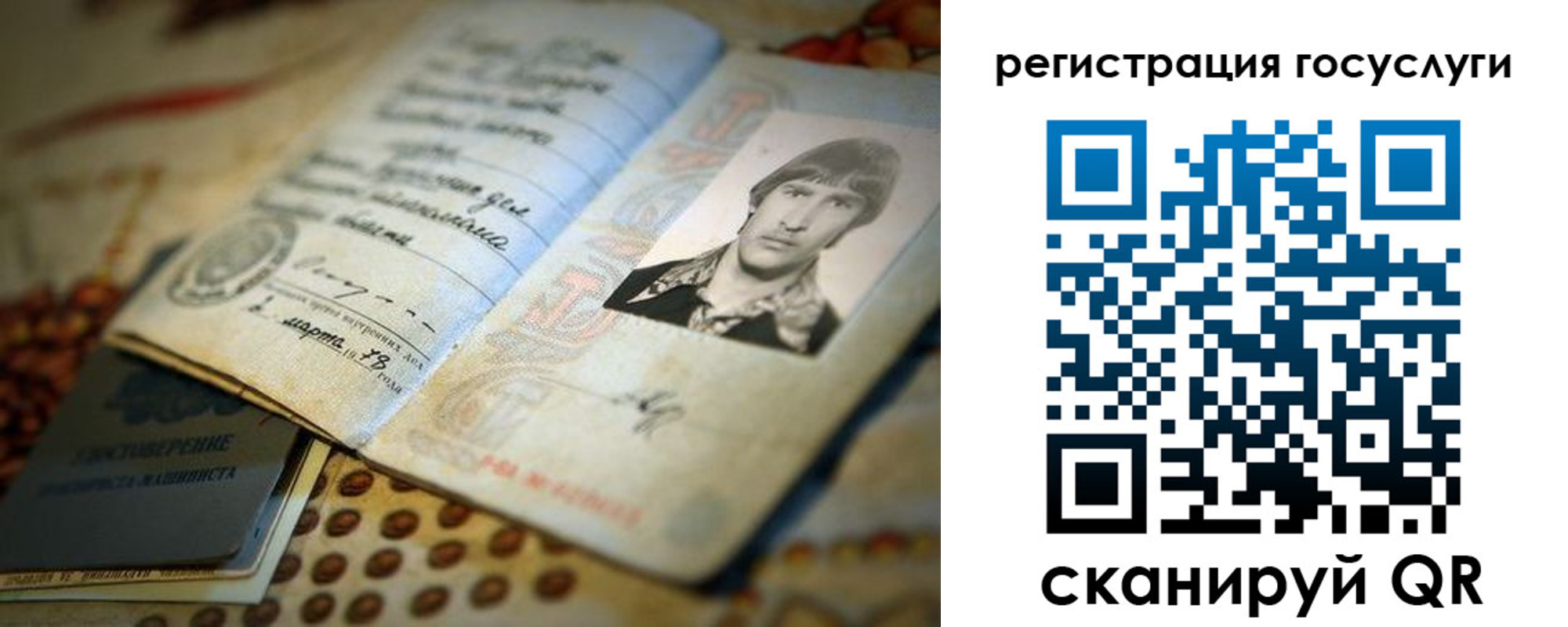временная регистрация госуслуги в Калининградской области