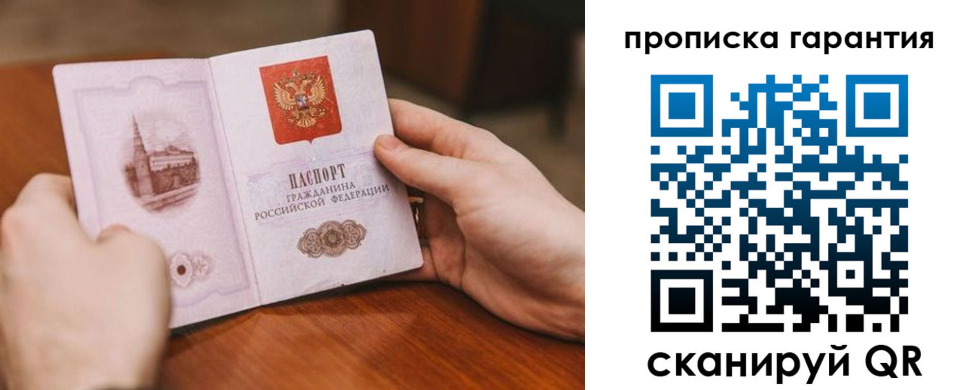 прописка поиск в Калининградской области