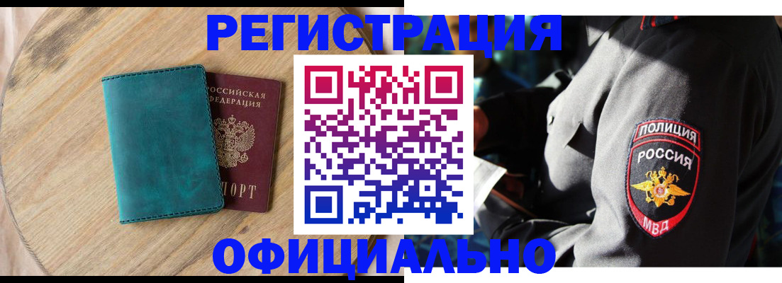 прописка паспорт в Калининградской области