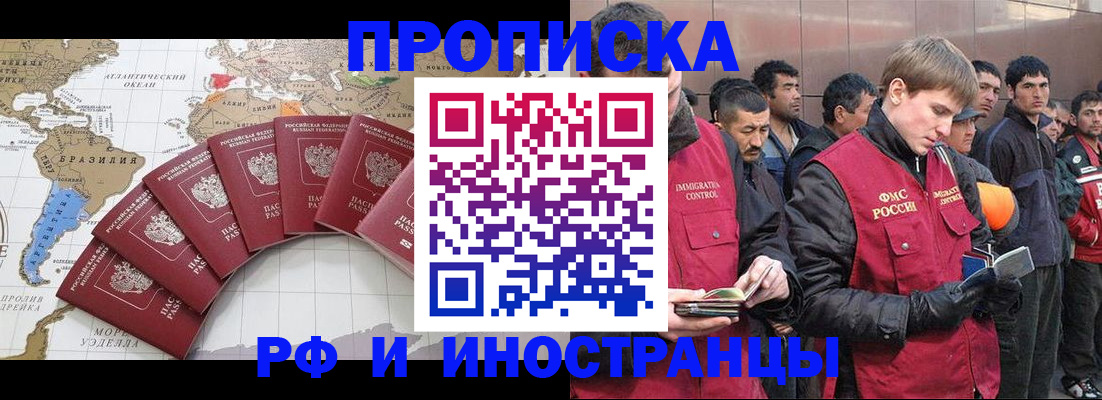 временная регистрация в Калининградской области