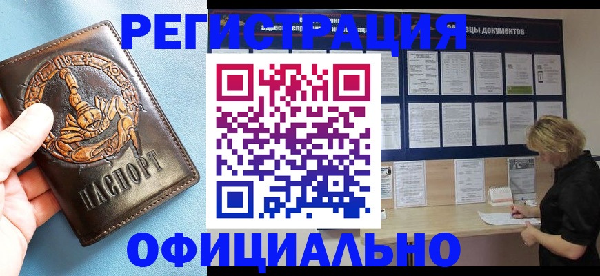 прописка для кредита в Калининградской области
