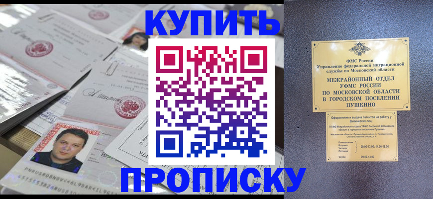 временная регистрация адрес в Калининградской области