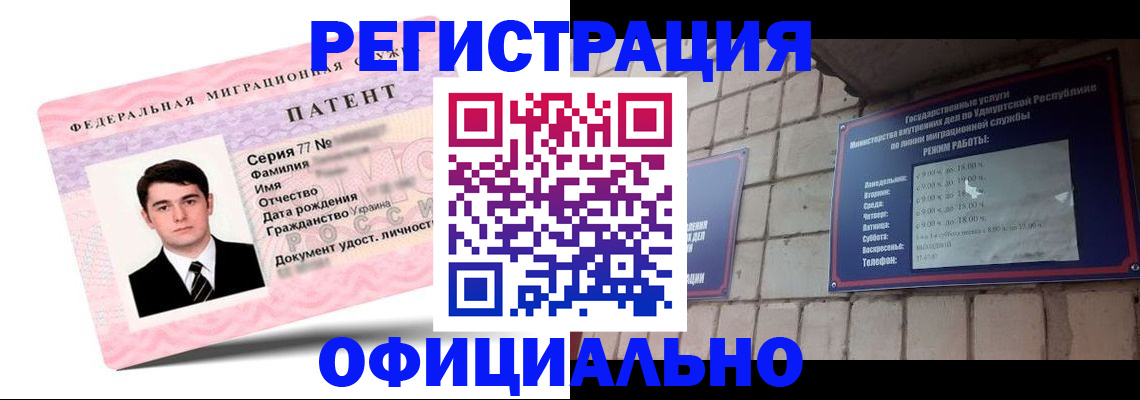 купить прописку в Калининградской области